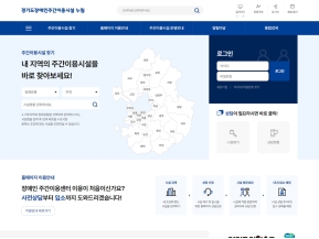 경기도장애인주간이용시설 누림 인증 화면